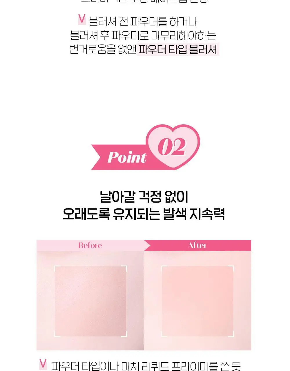 [NEW 파우더 블러셔] 에뛰드 벌룬 인 치크 미니 증정 기획 / 단품 6 Colos 상세페이지 12